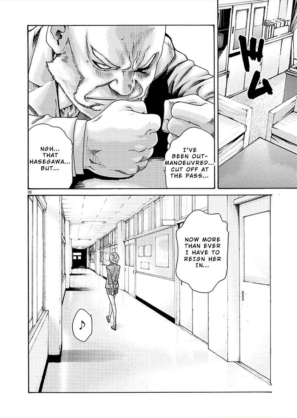 Page 20 Chapter 15 Hajimete no Sensei