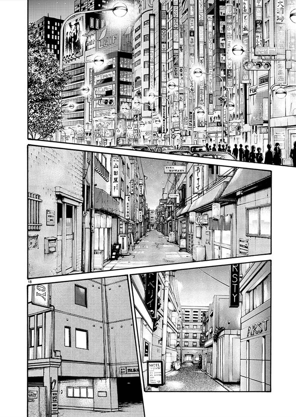 Page 19 Chapter 19 Hajimete no Sensei