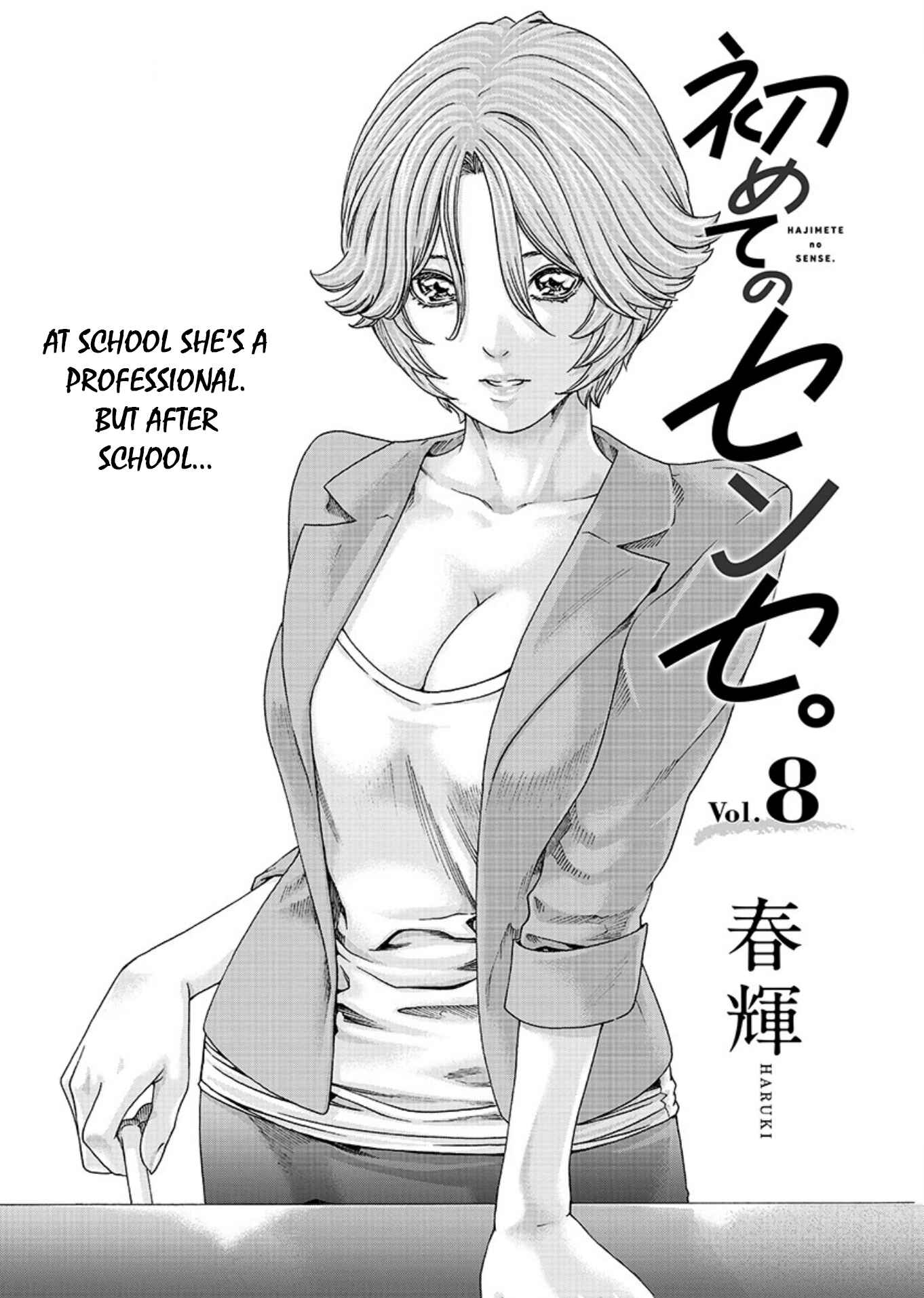 Page 1 Chapter 8 Hajimete no Sensei