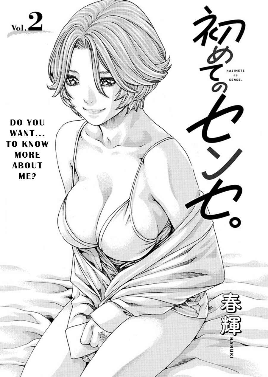 Page 1 Chapter 2 Hajimete no Sensei
