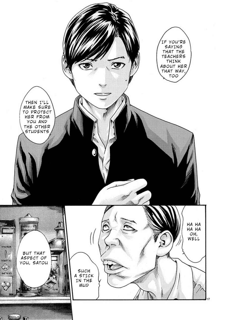Page 17 Chapter 6 Hajimete no Sensei