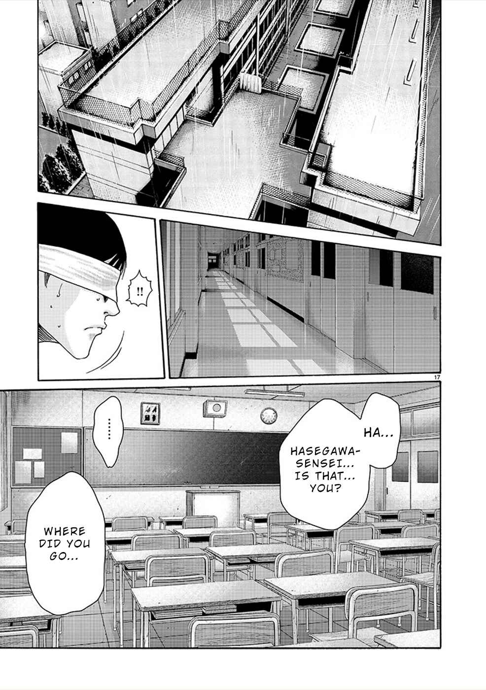 Page 17 Chapter 13 Hajimete no Sensei