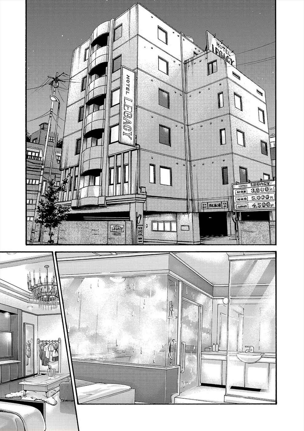 Page 19 Chapter 22 Hajimete no Sensei