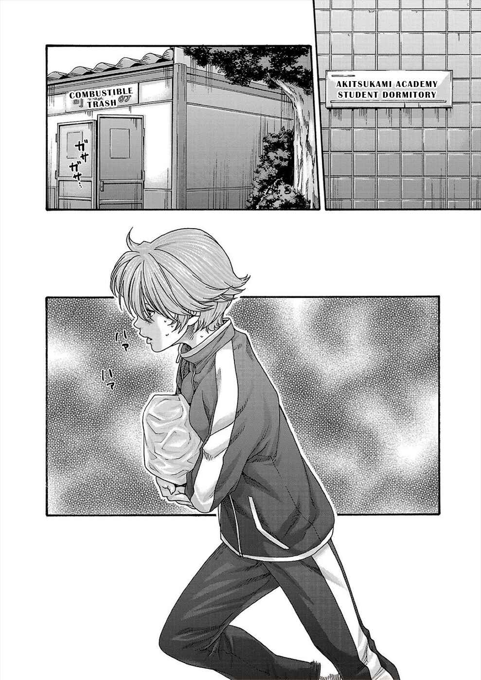 Page 14 Chapter 24 Hajimete no Sensei