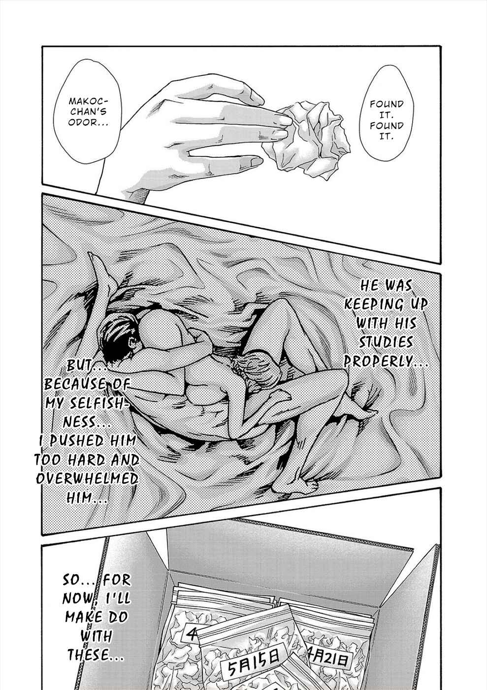 Page 15 Chapter 24 Hajimete no Sensei