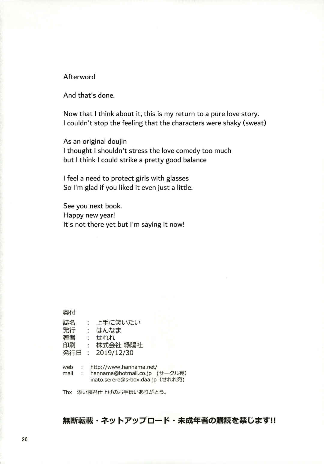 Page 25 Chapter Unknown_92fc I Want to Smile