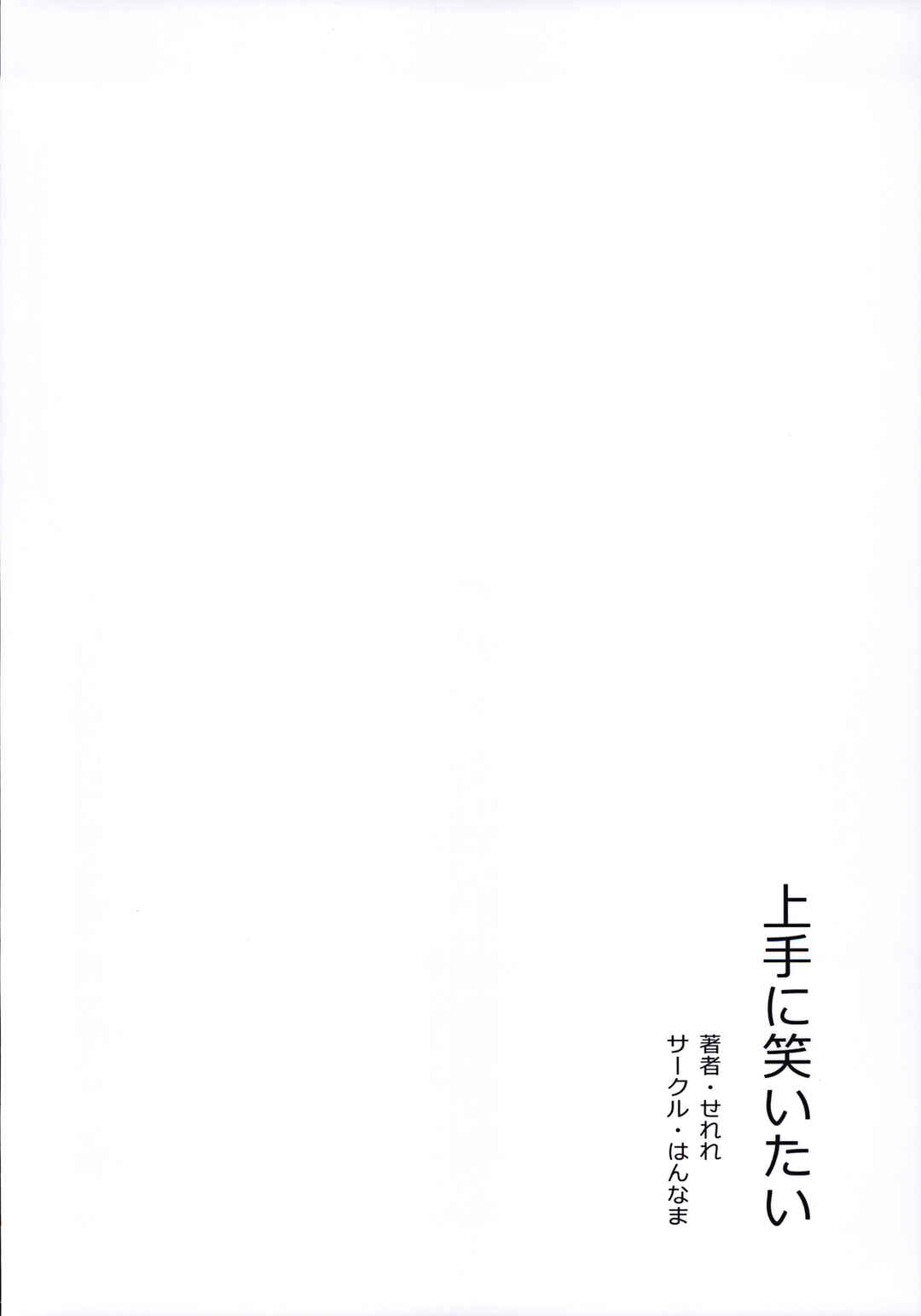Page 26 Chapter Unknown_92fc I Want to Smile