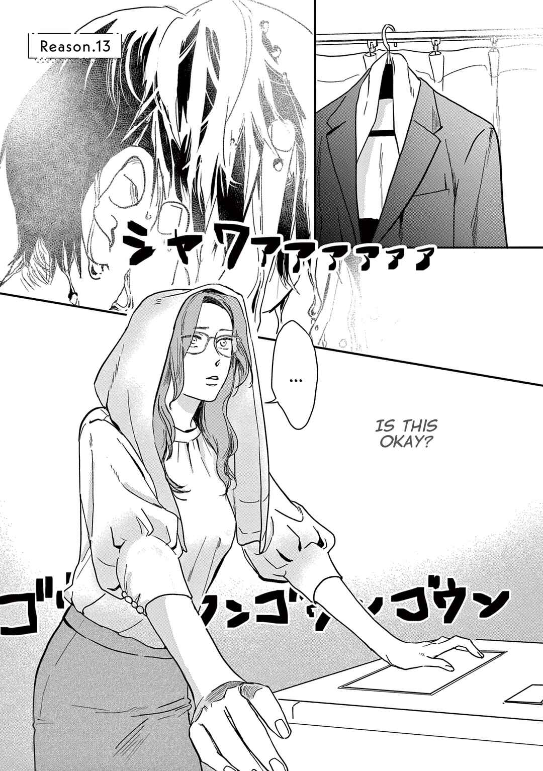 Page 1 Chapter 13 Watashi-tachi ga Koisuru Riyuu