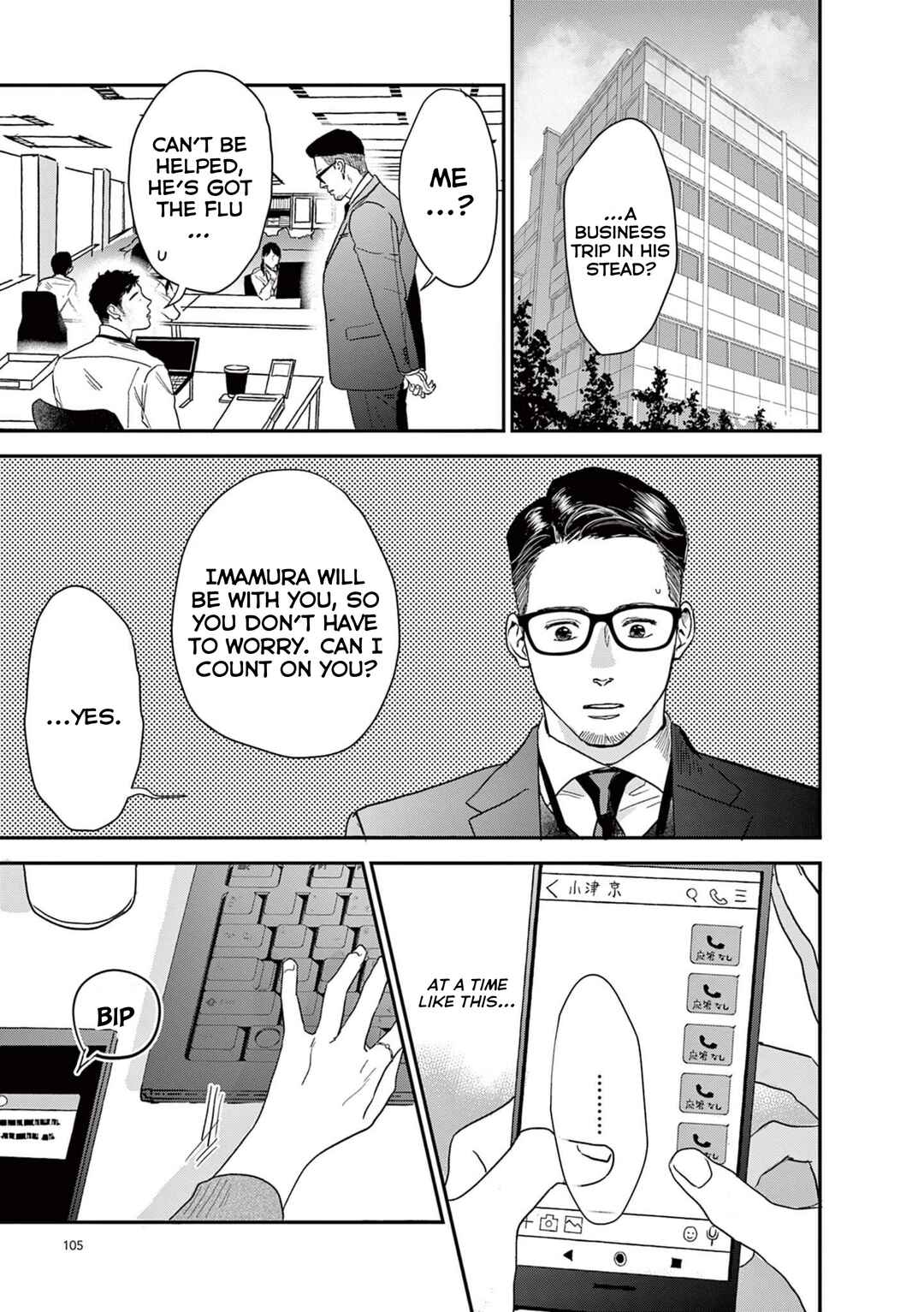 Page 13 Chapter 24 Watashi-tachi ga Koisuru Riyuu