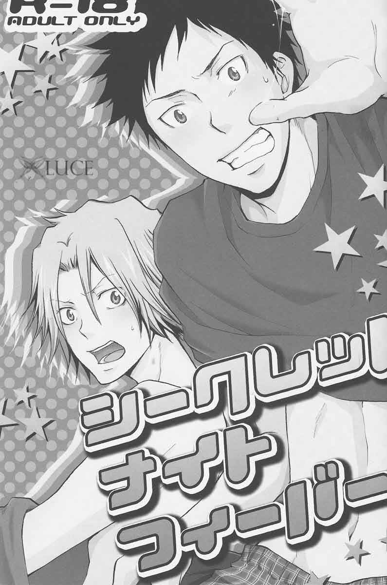 Page 3 Chapter Unknown_c5f6 Katekyo Hitman Reborn! - Secret Night Fever (Doujinshi)
