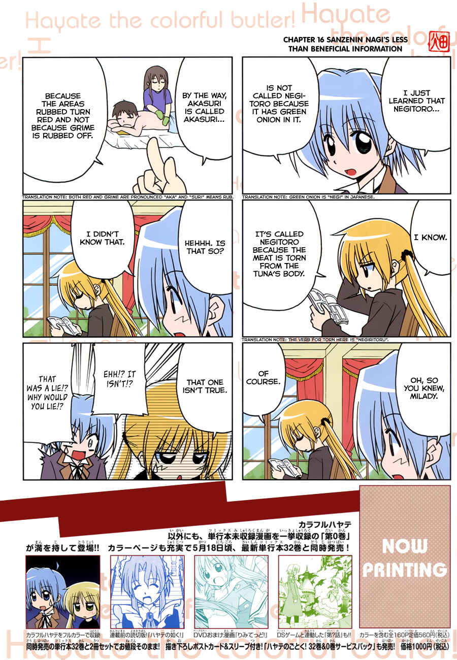 Page 3 Chapter 4 Colorful Hayate no Gotoku! (4-Koma)
