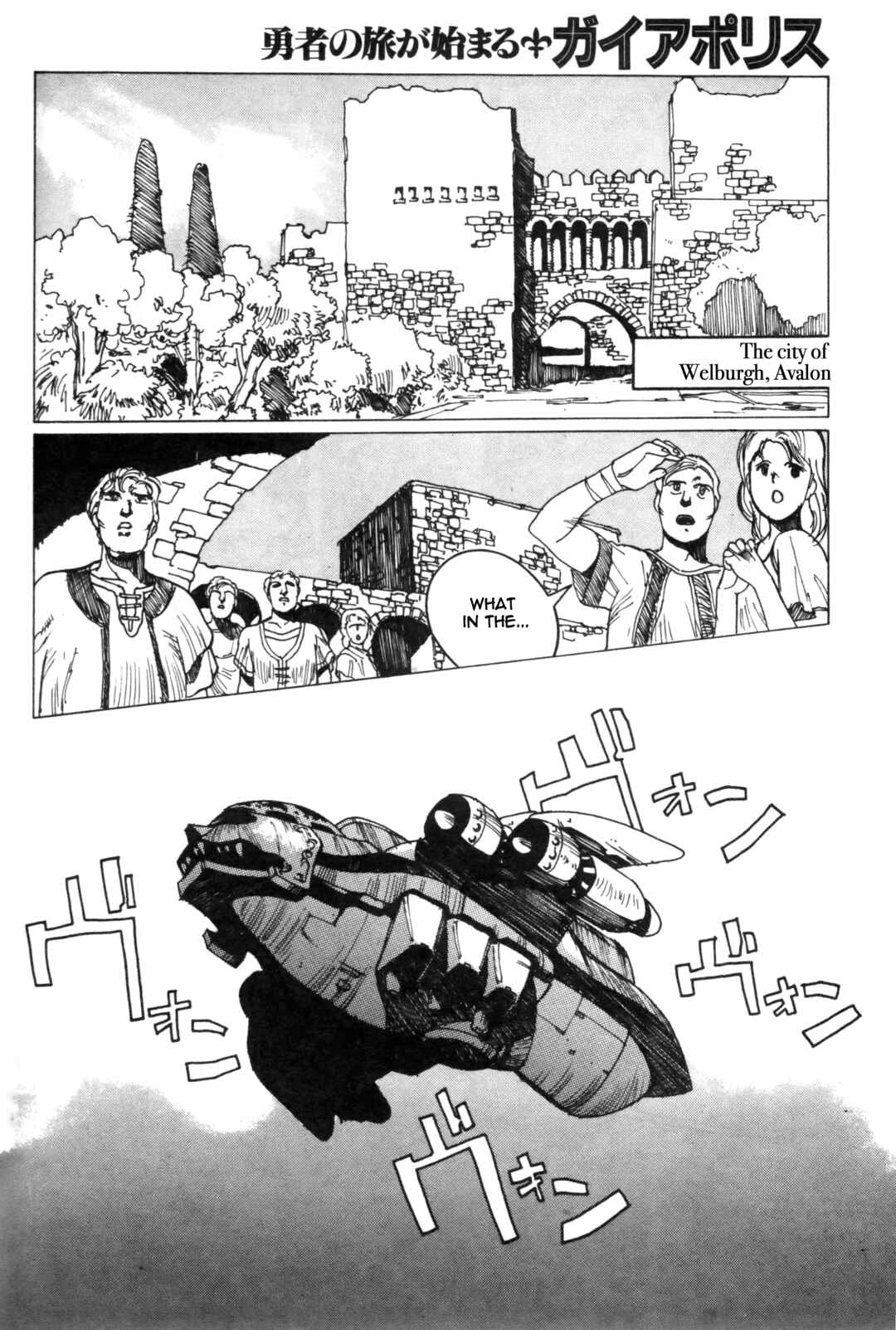Page 13 Chapter Unknown_d93a Gaiapolis - Sword of the Golden Hawk