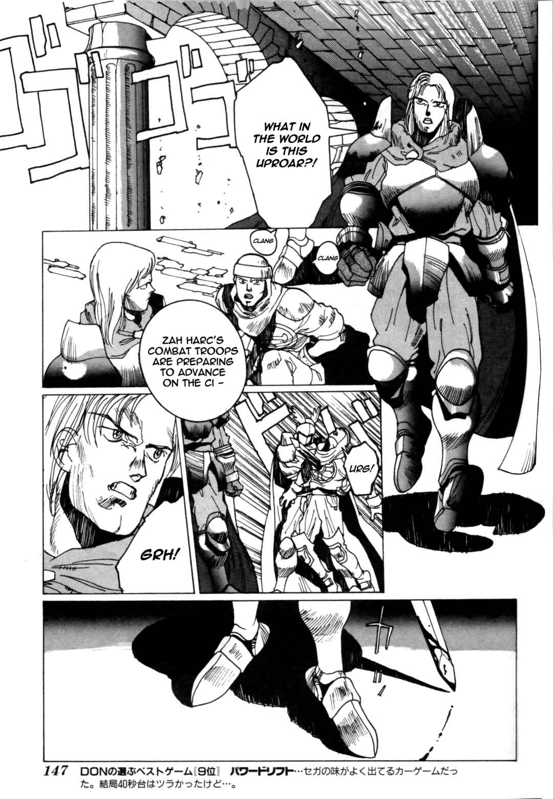 Page 14 Chapter Unknown_d93a Gaiapolis - Sword of the Golden Hawk