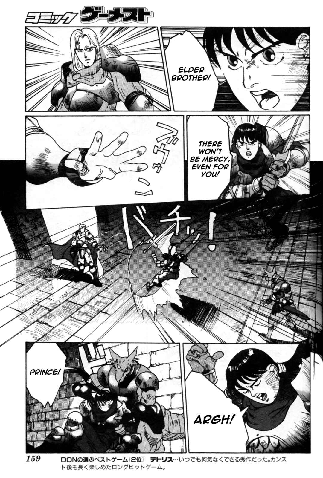 Page 26 Chapter Unknown_d93a Gaiapolis - Sword of the Golden Hawk