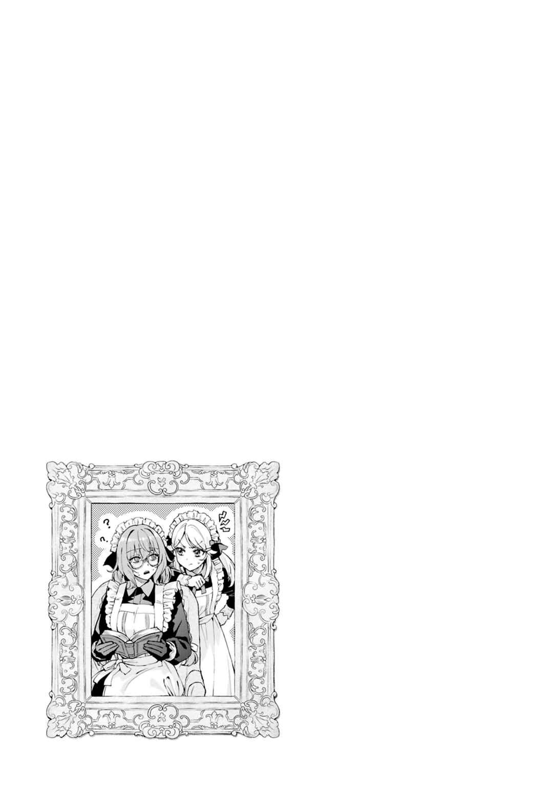 Page 3 Chapter 11.5 I Want to Make Black-Knight Fall In Love With Me!