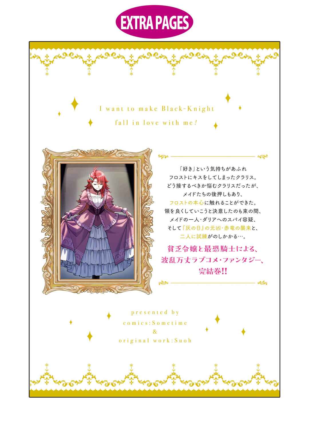 Page 6 Chapter 17.5 I Want to Make Black-Knight Fall In Love With Me!