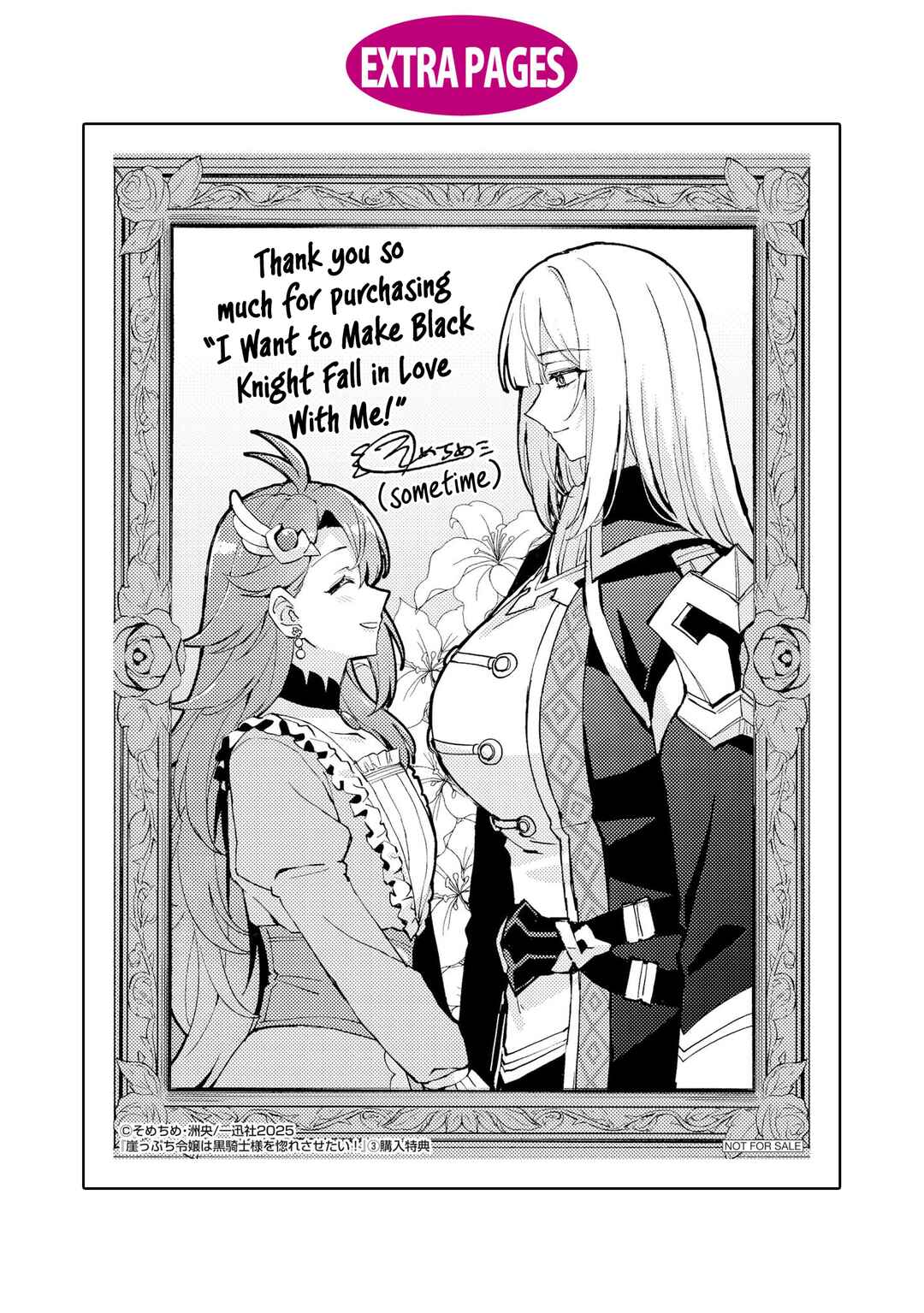 Page 7 Chapter 17.5 I Want to Make Black-Knight Fall In Love With Me!