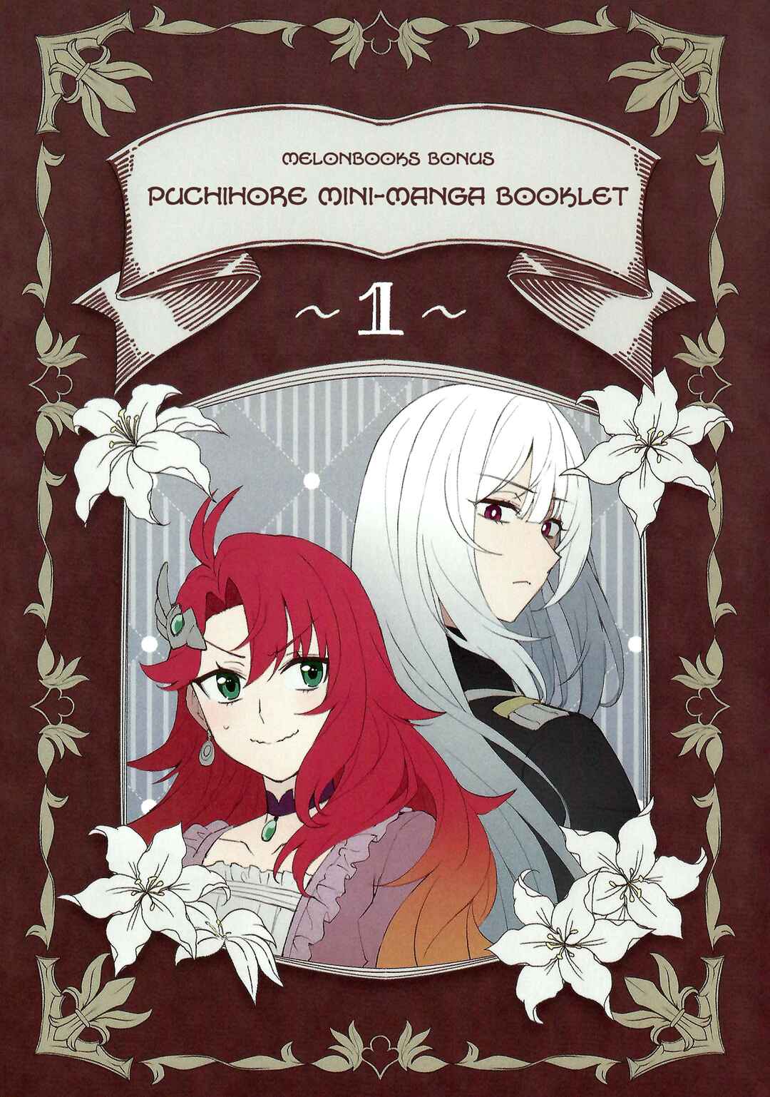 Page 5 Chapter 5.5 I Want to Make Black-Knight Fall In Love With Me!