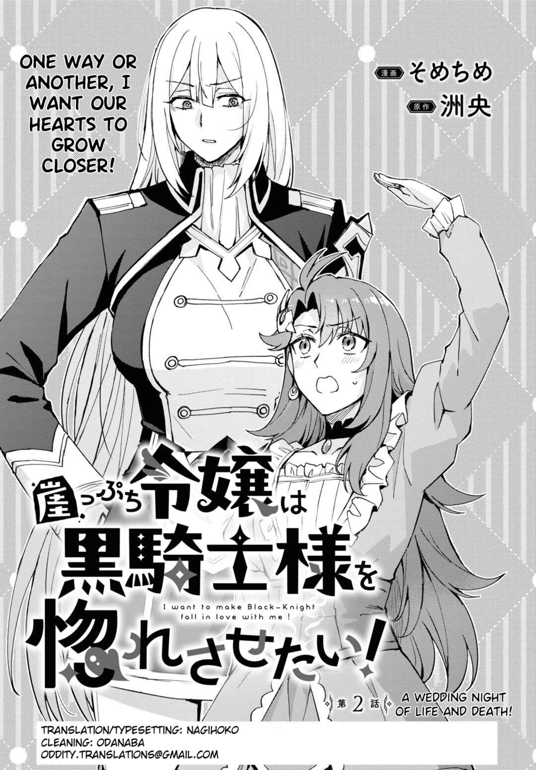 Page 3 Chapter 2 I Want to Make Black-Knight Fall In Love With Me!