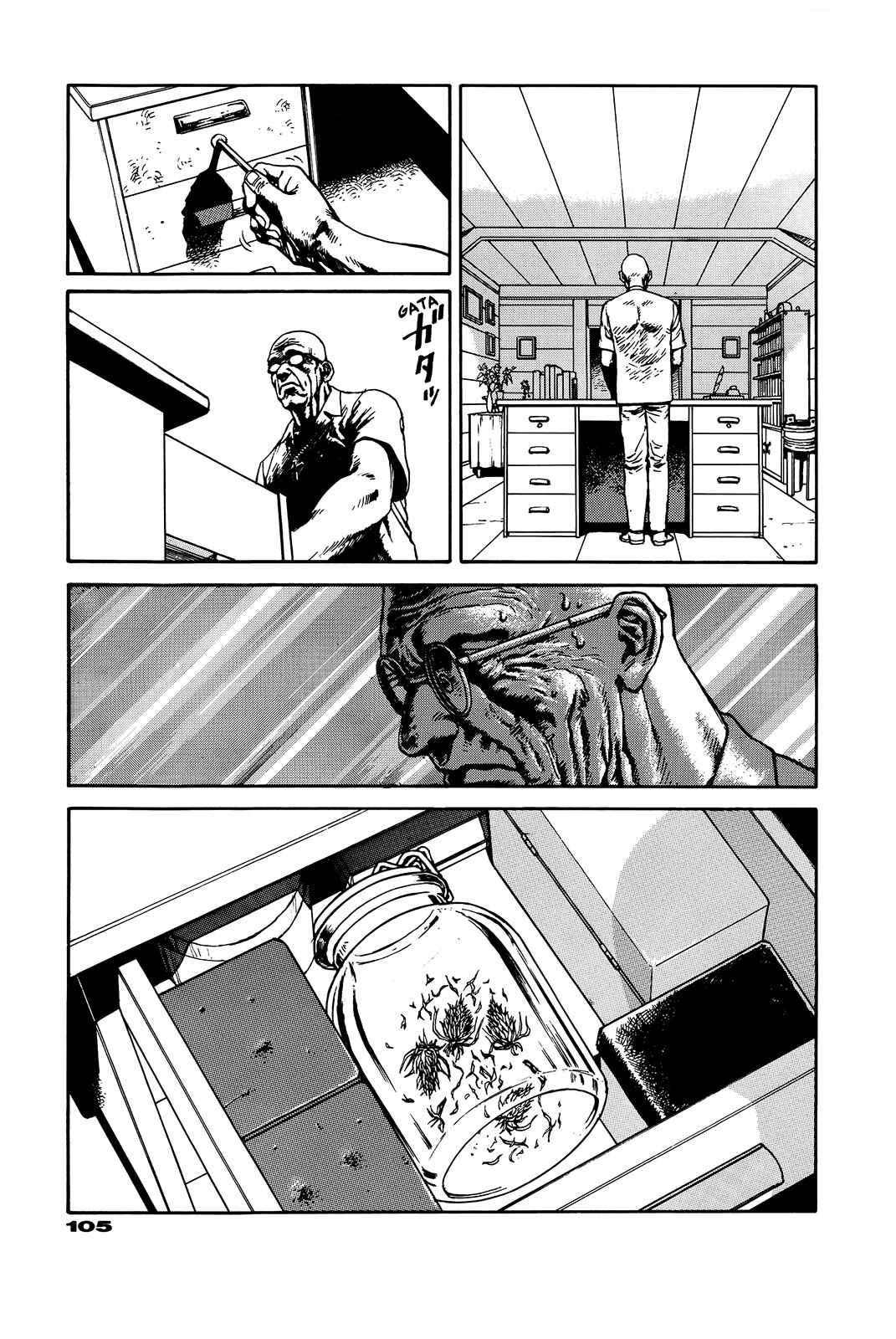 Page 105 Chapter Unknown_e202 G (KOIKE Keiichi)
