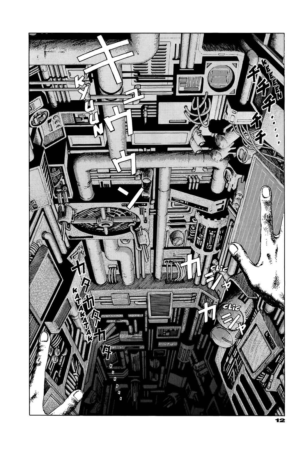 Page 16 Chapter Unknown_e202 G (KOIKE Keiichi)