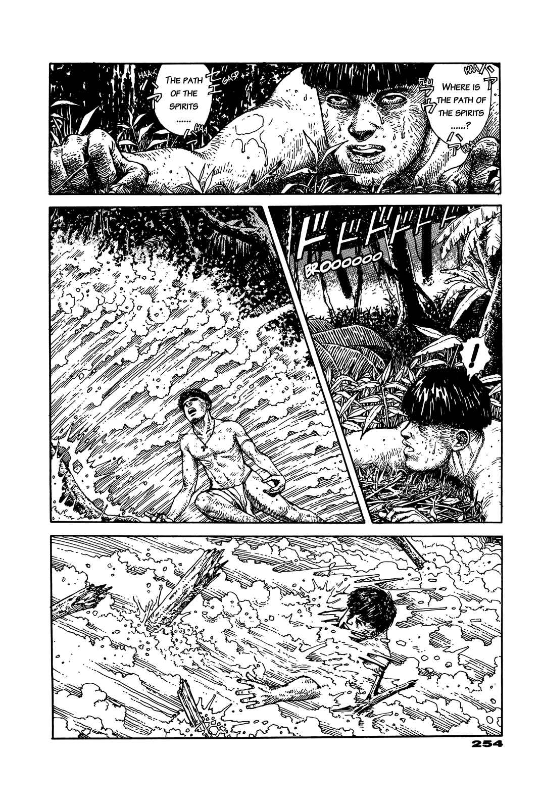 Page 247 Chapter Unknown_e202 G (KOIKE Keiichi)