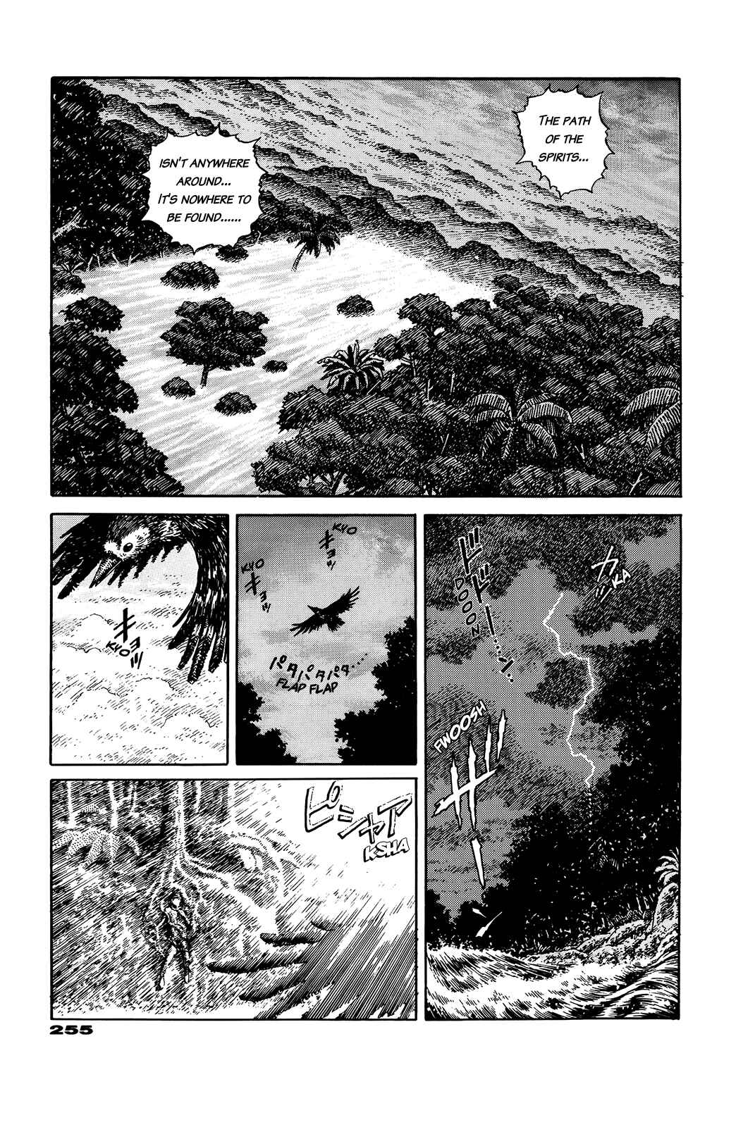 Page 248 Chapter Unknown_e202 G (KOIKE Keiichi)