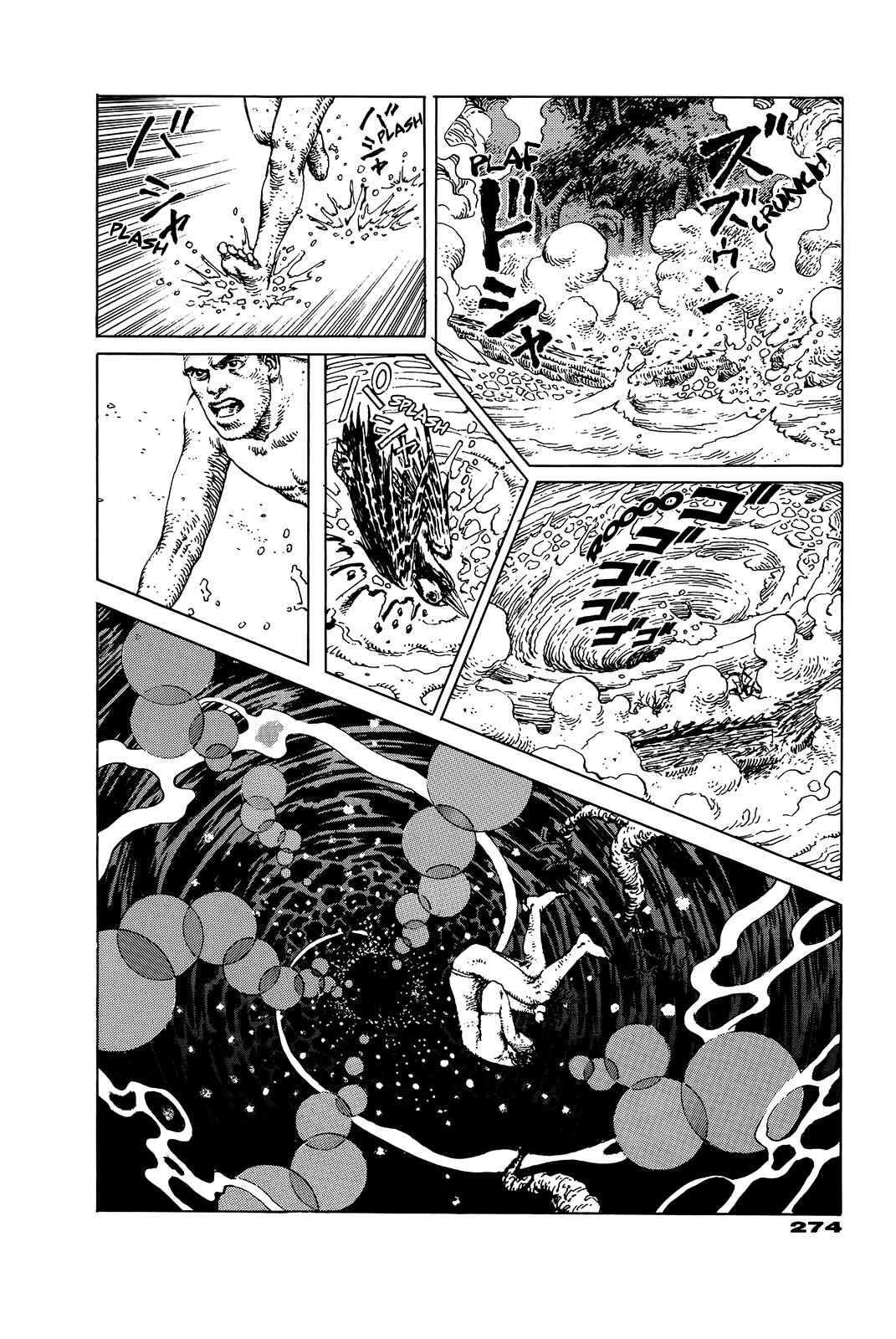 Page 265 Chapter Unknown_e202 G (KOIKE Keiichi)