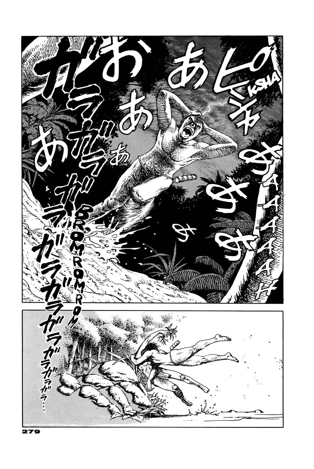 Page 270 Chapter Unknown_e202 G (KOIKE Keiichi)