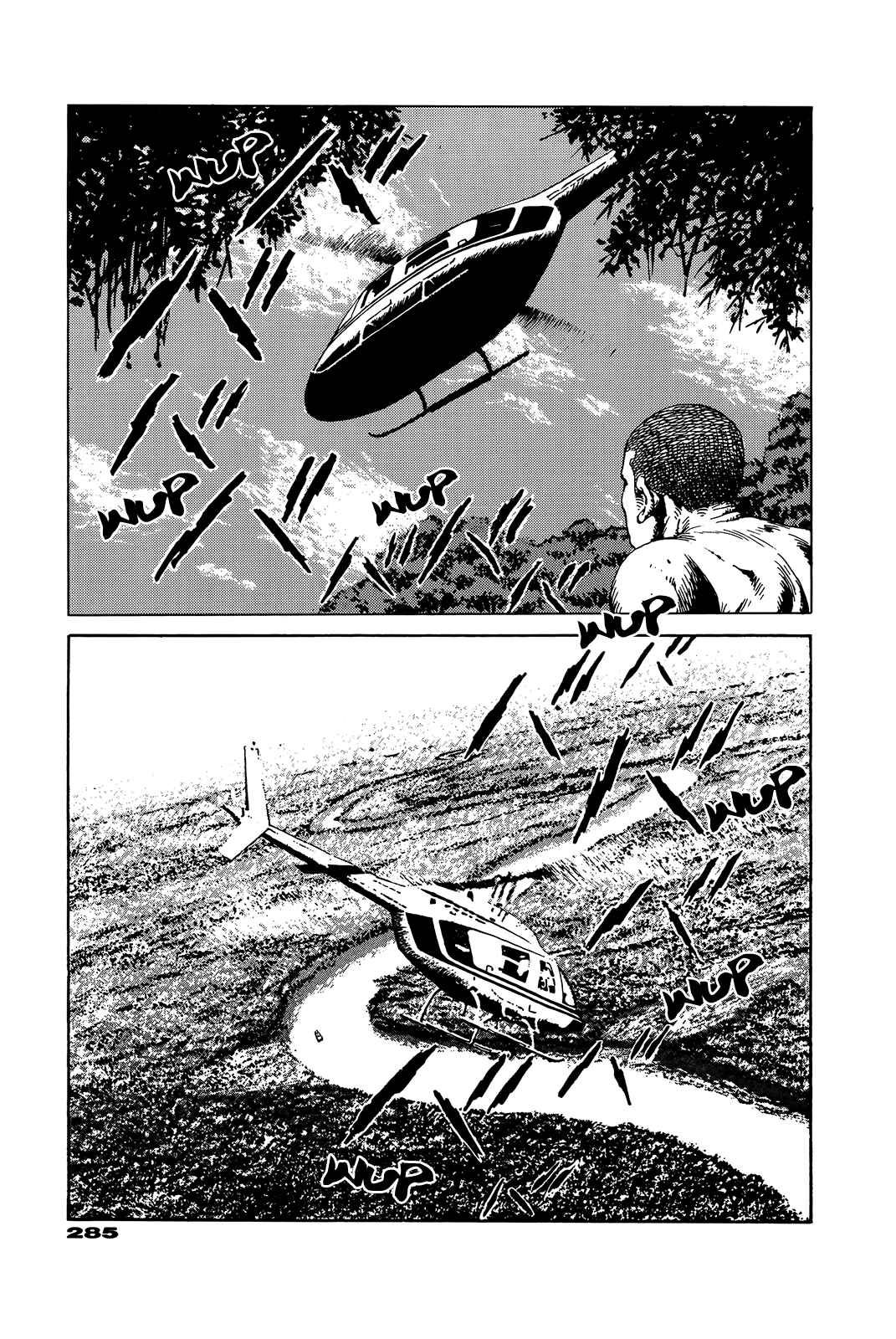 Page 276 Chapter Unknown_e202 G (KOIKE Keiichi)