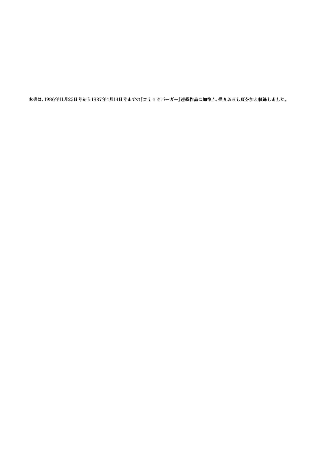 Page 284 Chapter Unknown_e202 G (KOIKE Keiichi)