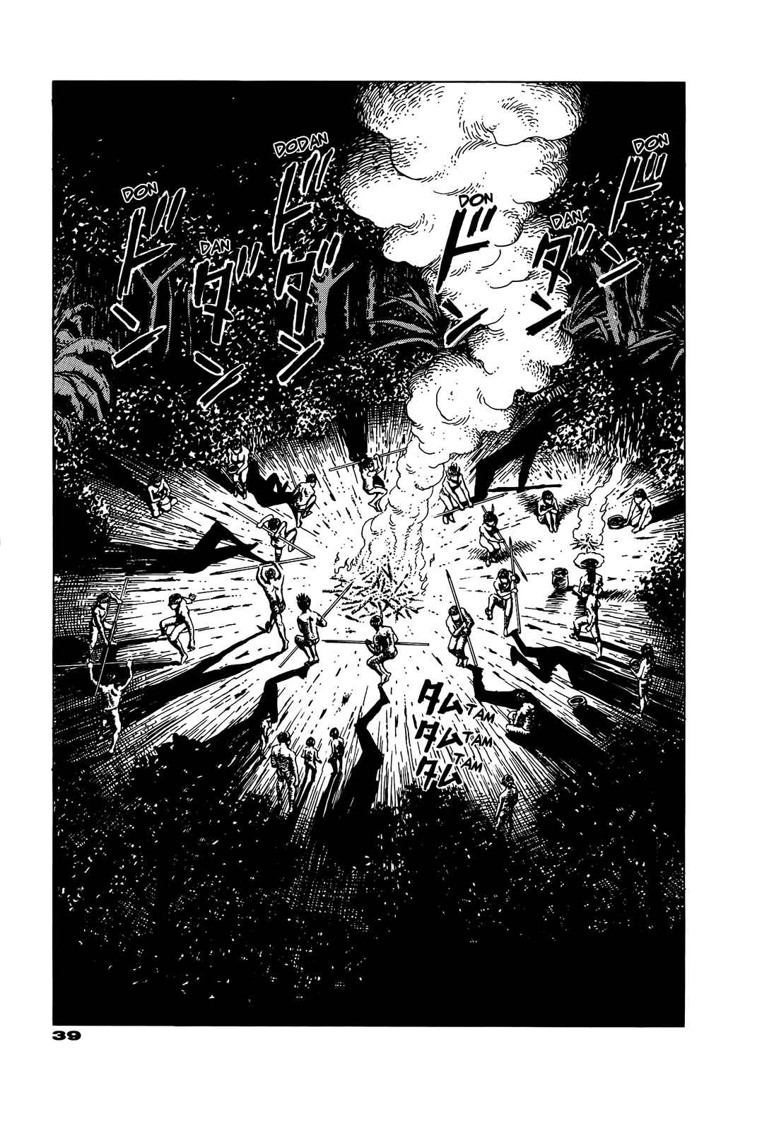 Page 39 Chapter Unknown_e202 G (KOIKE Keiichi)