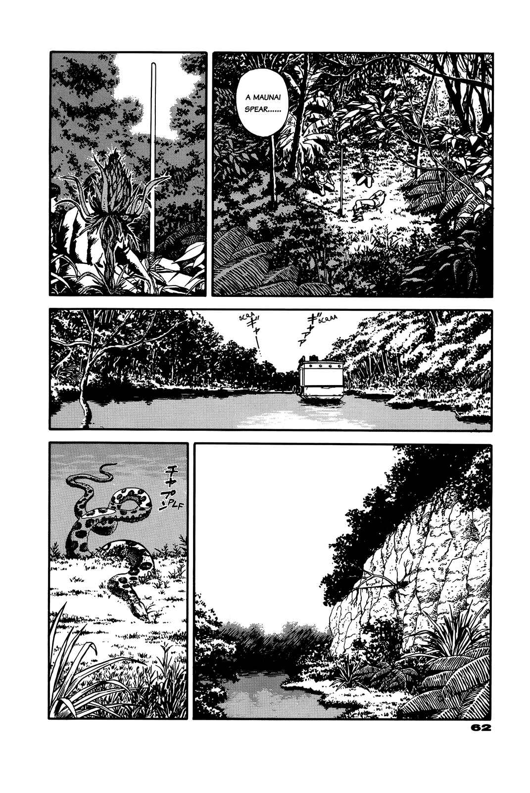 Page 62 Chapter Unknown_e202 G (KOIKE Keiichi)