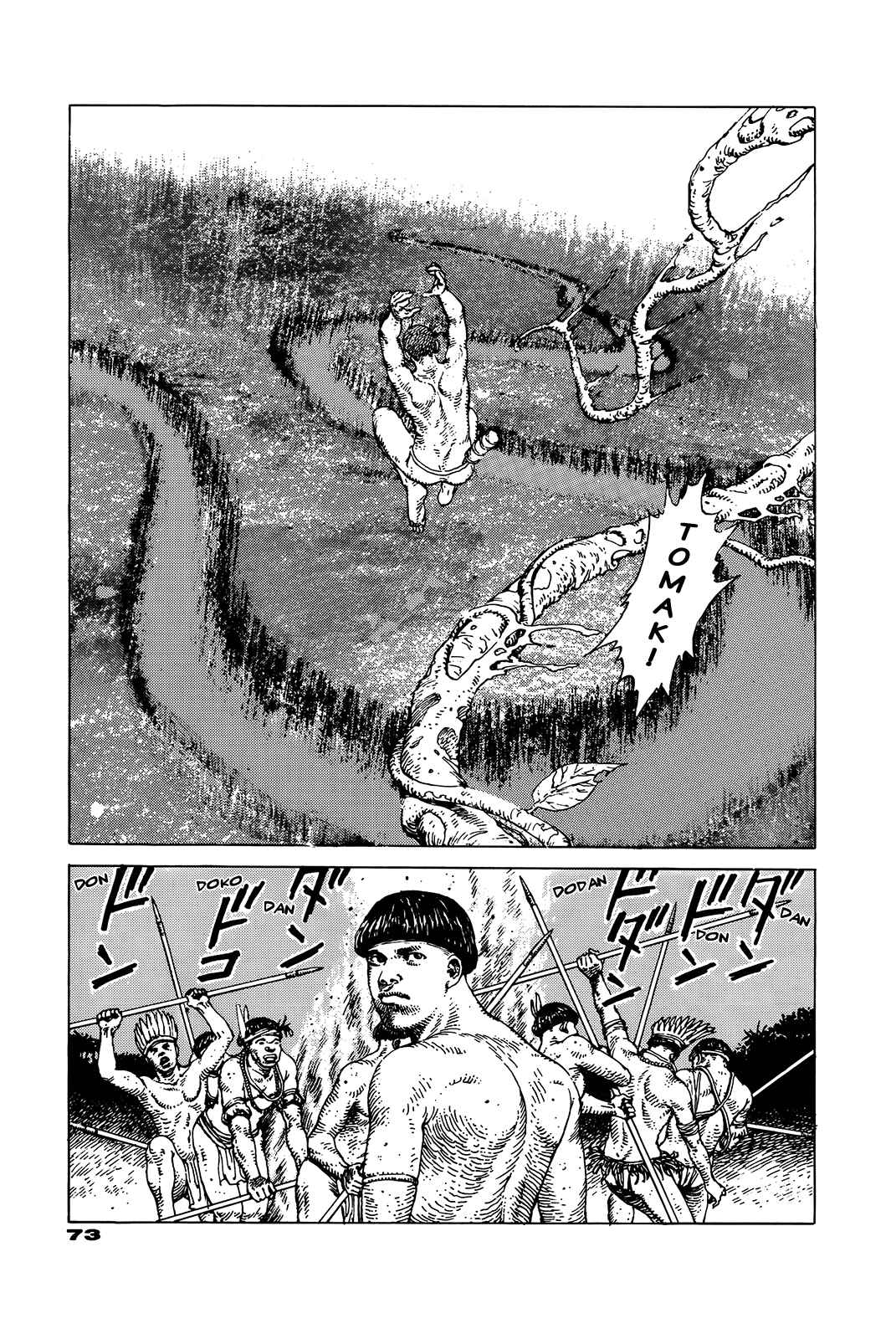 Page 73 Chapter Unknown_e202 G (KOIKE Keiichi)