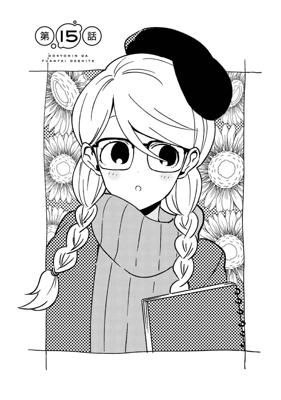 Page 2 Chapter 15 Doukyonin ga Fuantei Deshite