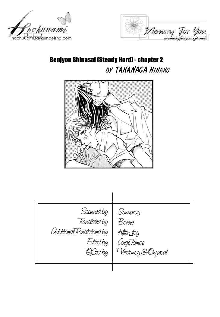 Page 1 Chapter 2 Benkyou Shinasai!