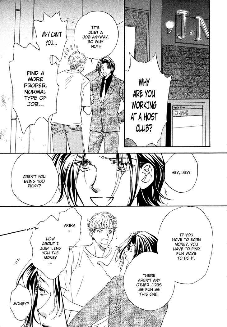 Page 10 Chapter 2 Benkyou Shinasai!