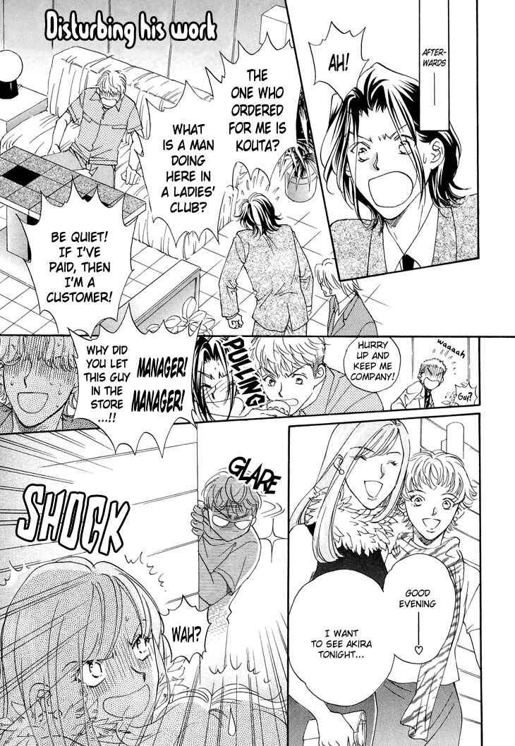 Page 12 Chapter 2 Benkyou Shinasai!