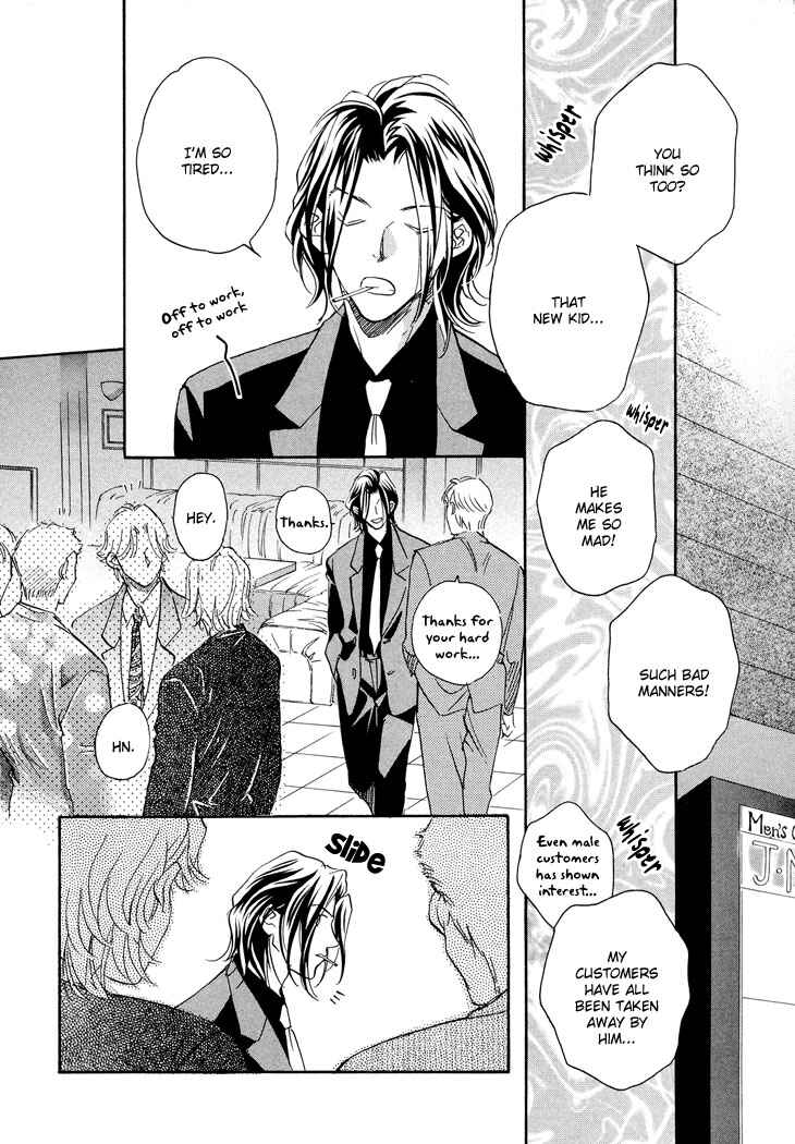 Page 19 Chapter 2 Benkyou Shinasai!