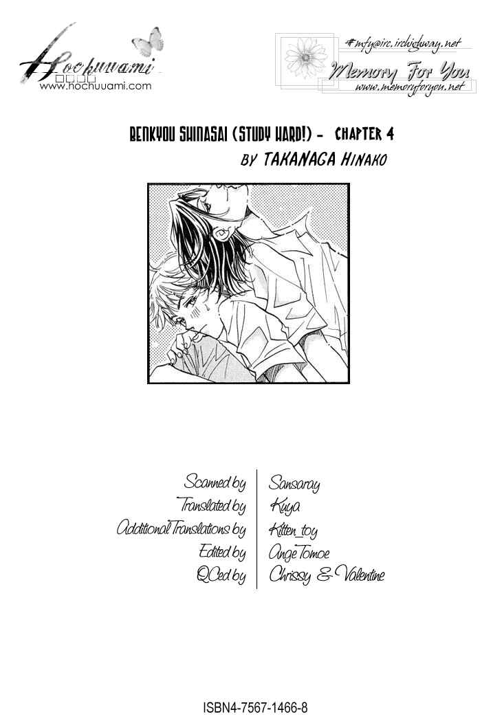 Page 1 Chapter 4 Benkyou Shinasai!