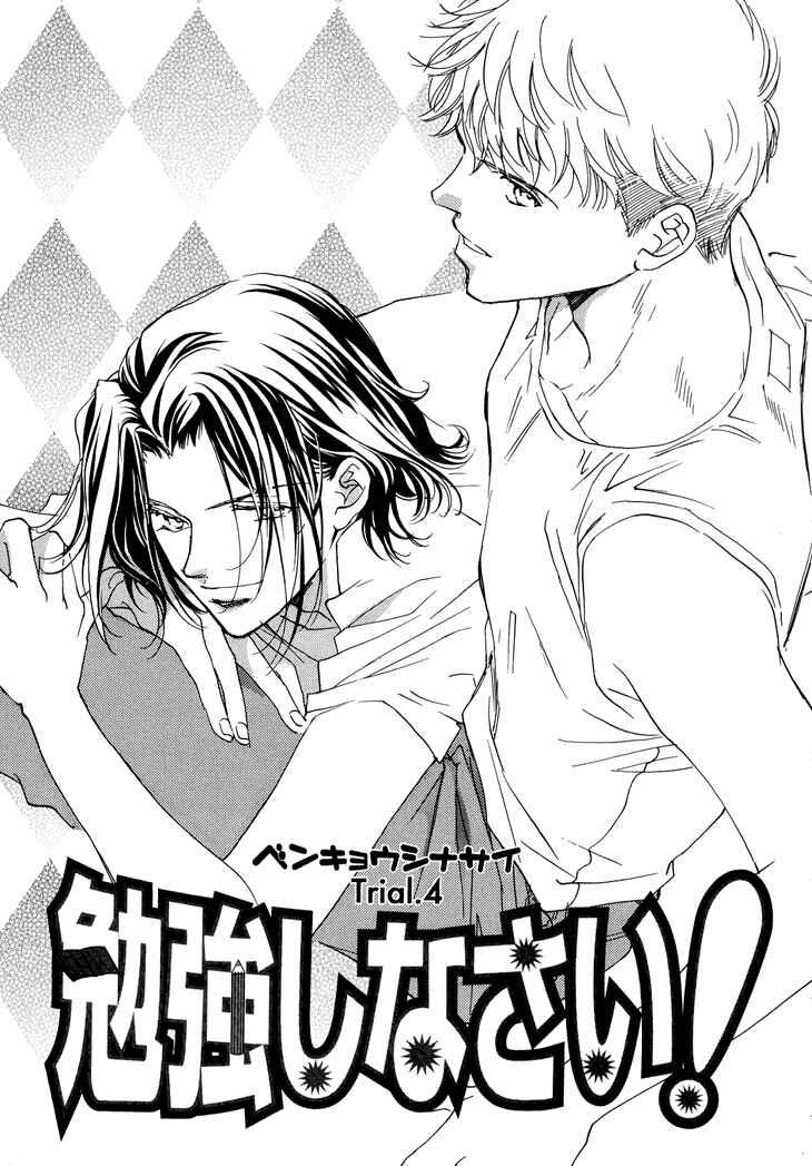 Page 2 Chapter 4 Benkyou Shinasai!