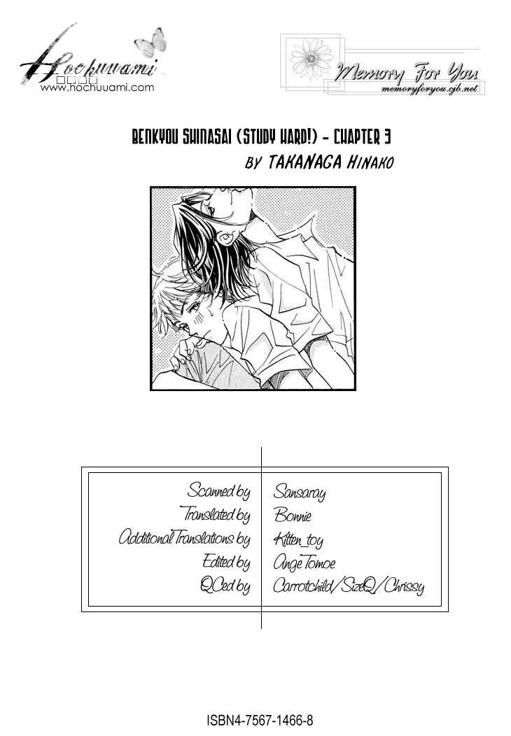 Page 1 Chapter 3 Benkyou Shinasai!