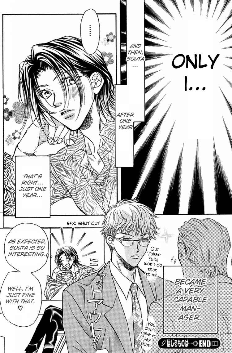 Page 12 Chapter 5.5 Benkyou Shinasai!