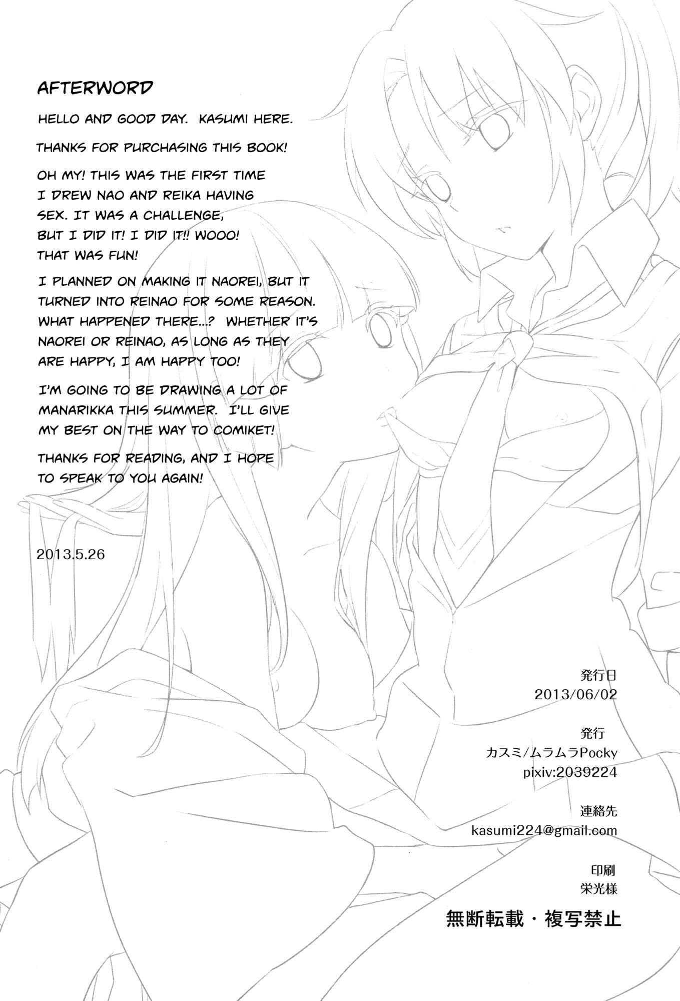 Page 23 Chapter Unknown_4fd4 Smile Precure! - Mon Mirroir (Doujinshi)
