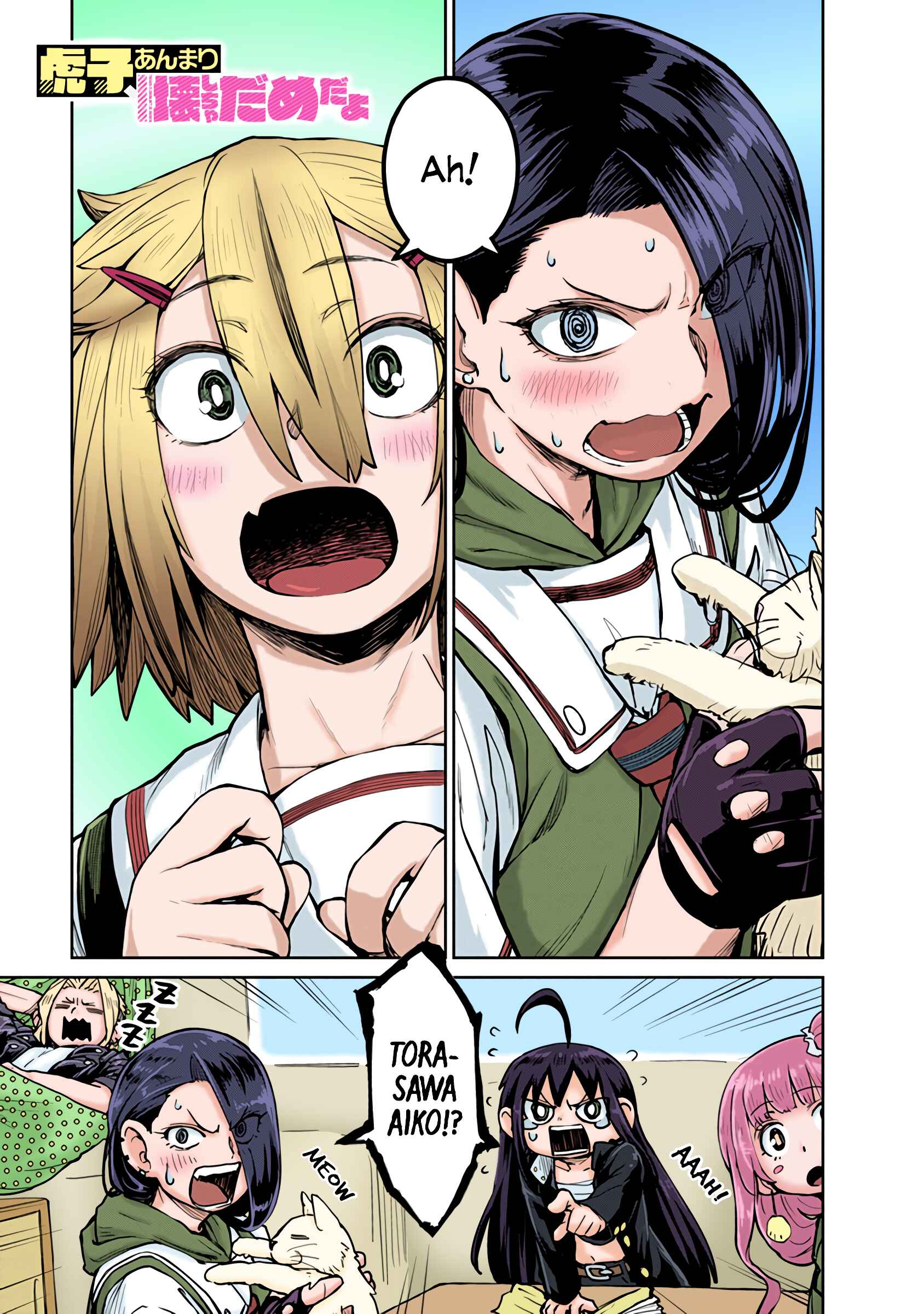 Page 1 Chapter 6 Torako, Anmari Kowashicha Dame da yo (Fan Colored)