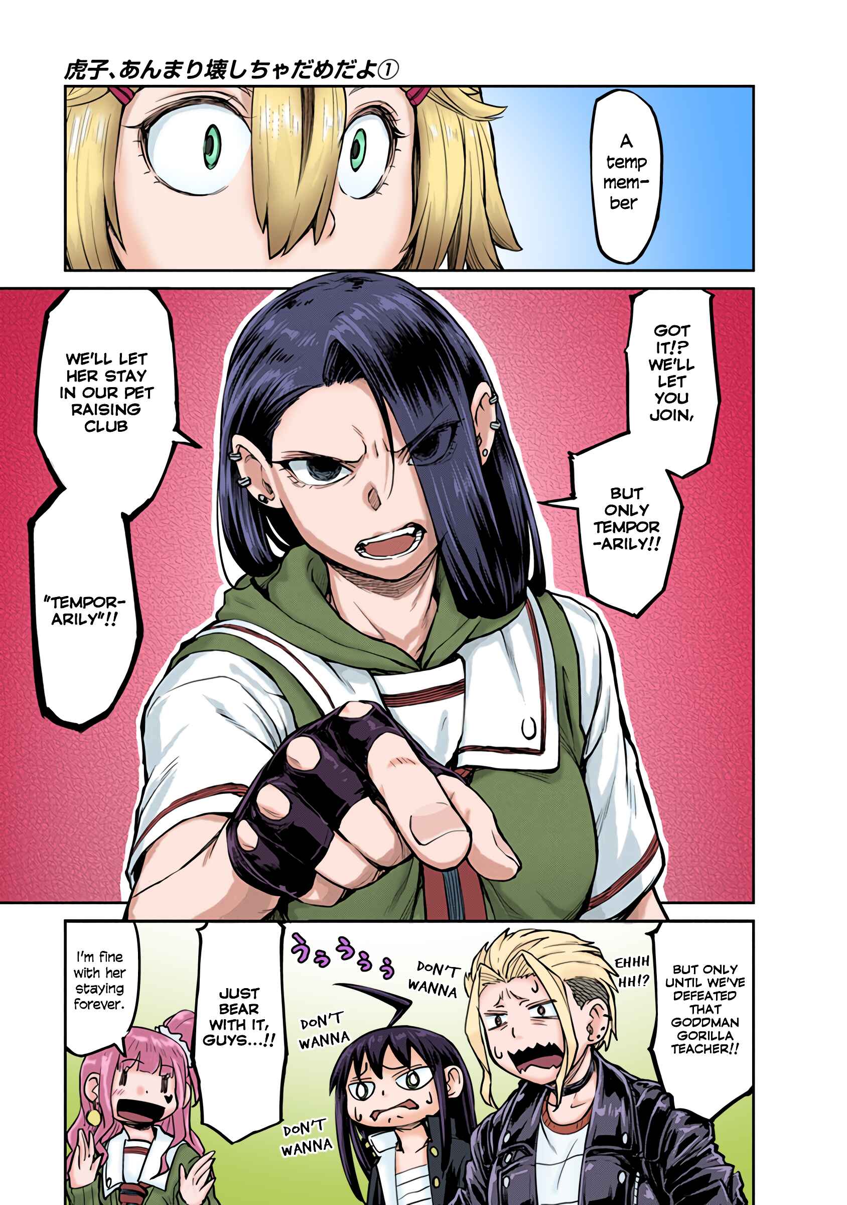 Page 9 Chapter 6 Torako, Anmari Kowashicha Dame da yo (Fan Colored)