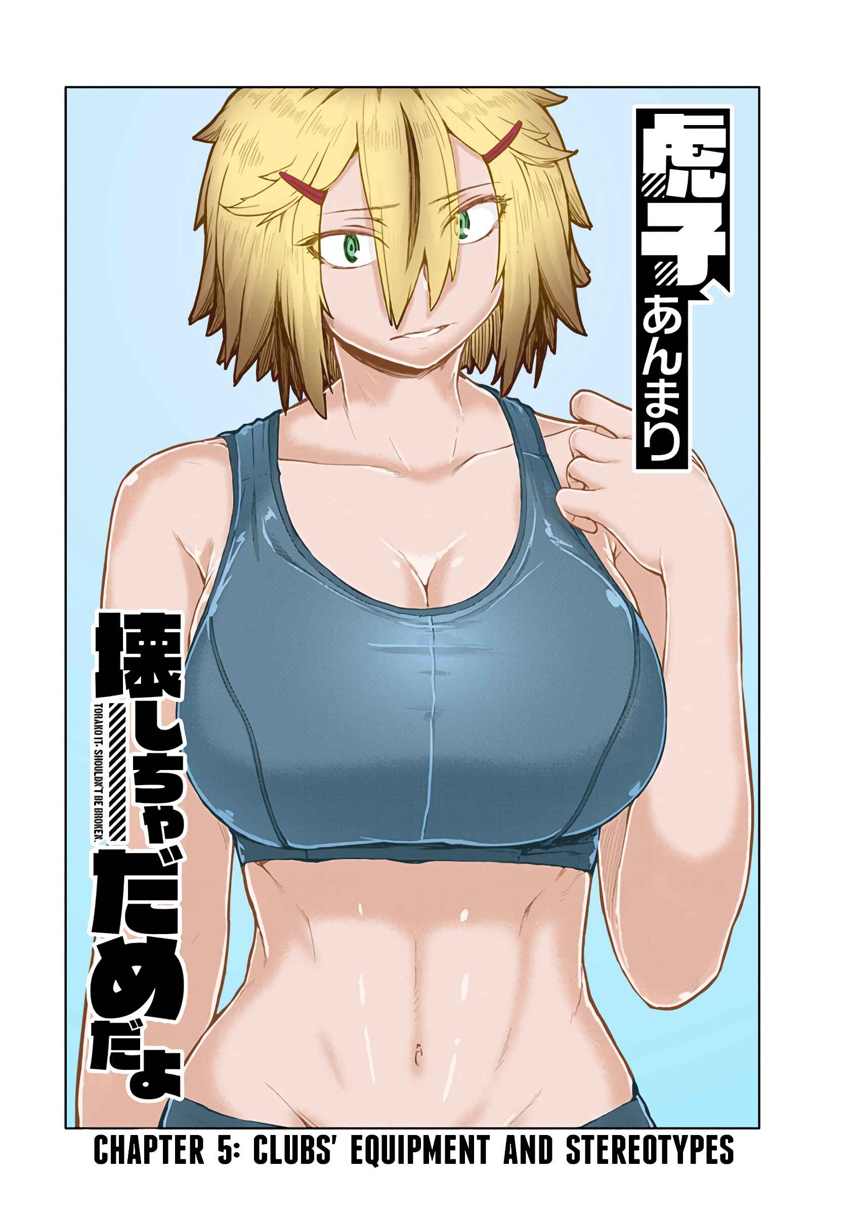 Page 1 Chapter 5 Torako, Anmari Kowashicha Dame da yo (Fan Colored)