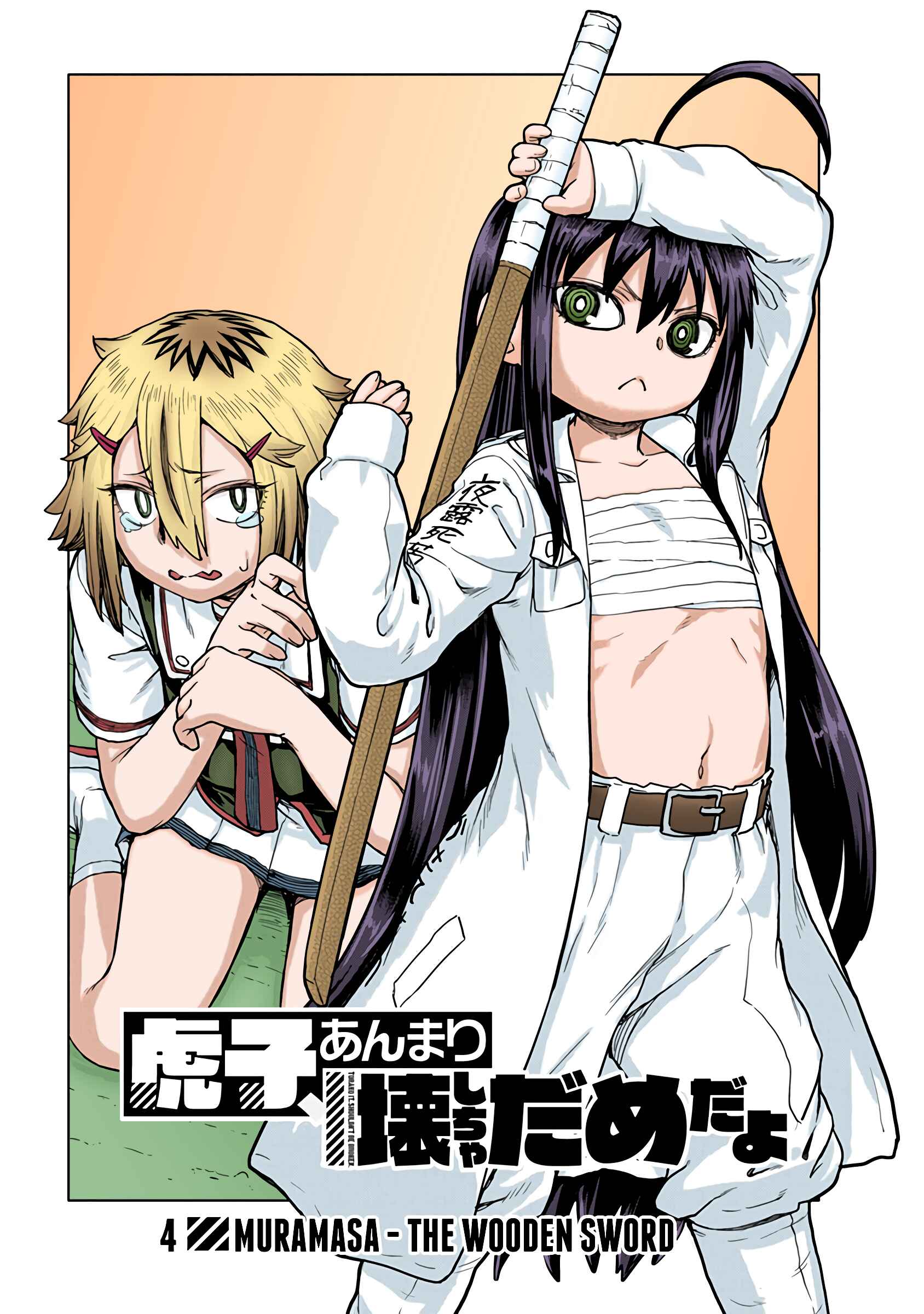 Page 1 Chapter 4 Torako, Anmari Kowashicha Dame da yo (Fan Colored)