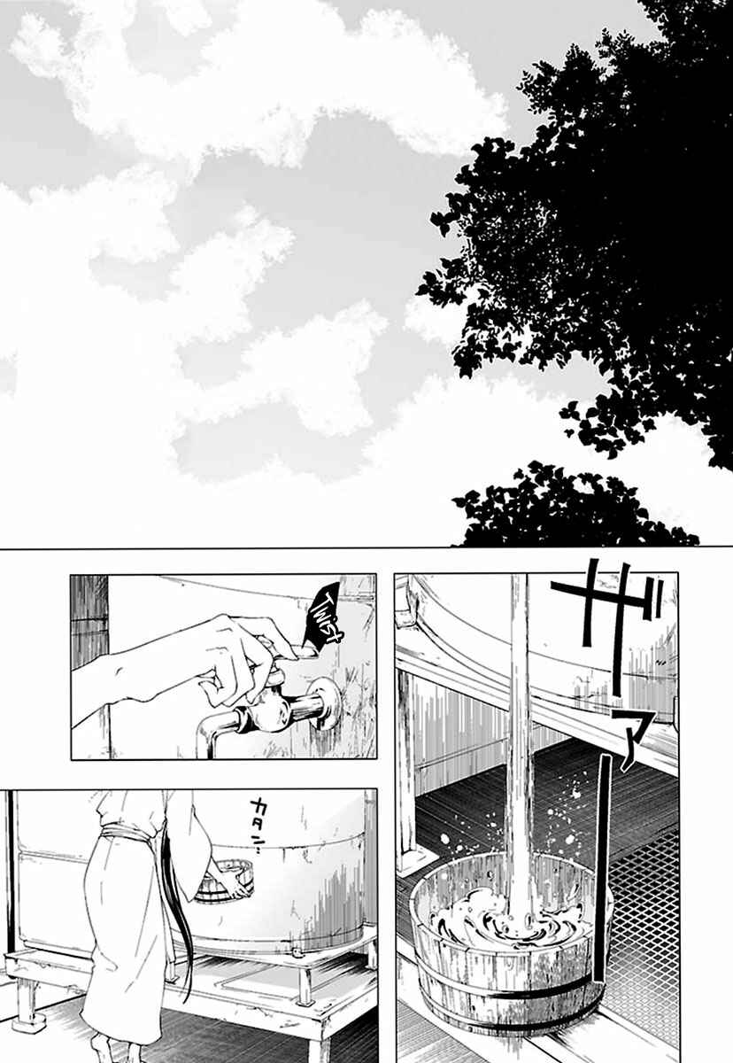 Page 2 Chapter 6 0-Noushiya Minato