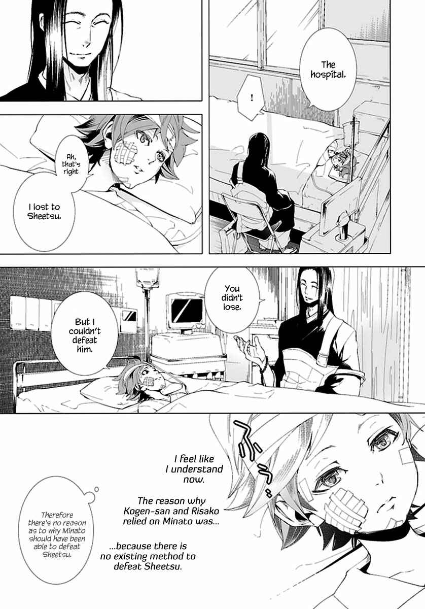 Page 26 Chapter 6 0-Noushiya Minato